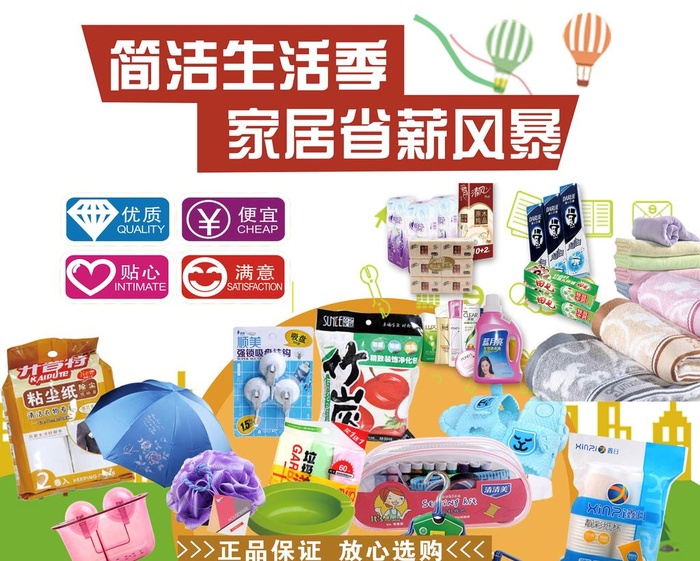 日用百貨圖片免費下載 精選素材庫助力設(shè)計創(chuàng)作