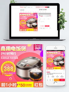 日用百貨主圖素材免費下載，千圖網(wǎng)模板助力商家營銷升級